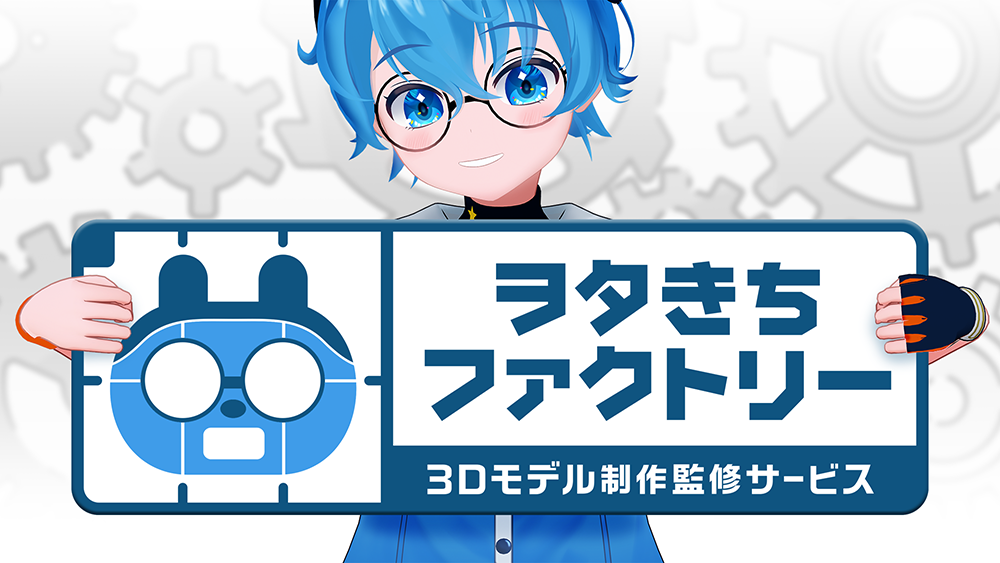 ヲタきちファクトリー